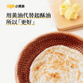 【京东/顺丰】安佳黄油小黄象手抓饼/葱油饼系列回归发货基地直邮
