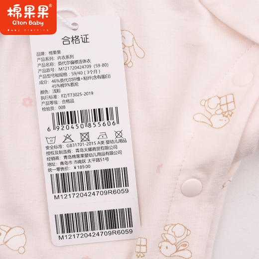 棉果果专柜同款春季新品内衣家居女宝5A抗菌莫代尔偏襟连体衣M121720424709 商品图1