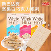 白俄罗斯斯巴达克牌白巧克力90g 商品缩略图0