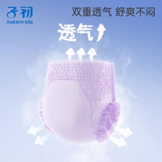 子初蚕丝安睡裤 夜用防漏安心裤超薄 商品图2