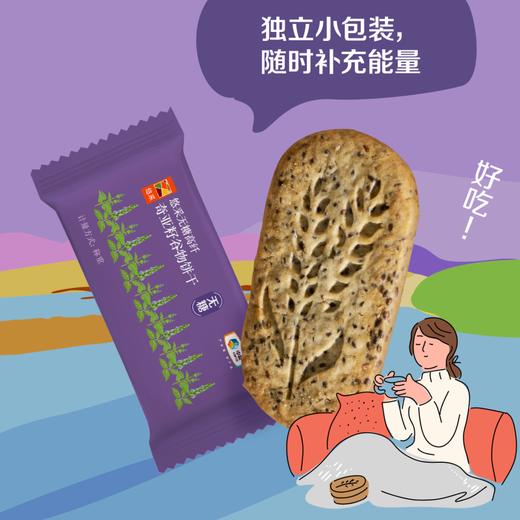 中粮悠采无糖高纤奇亚籽谷物饼干200g 商品图3