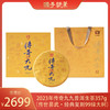 大益 ｜九九传奇普洱生茶357g 商品缩略图0