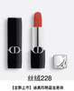 【订单实付低于299元，不发货】迪奥 克丽丝汀迪奥烈艳蓝金唇膏 丝绒 228  C035600228-F 商品缩略图1