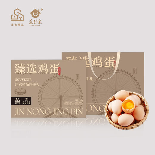 津农精品伴手礼甄选鸡蛋富硒鸡蛋欧米伽鸡蛋DHA鸡蛋麻酱鸡蛋 商品图0
