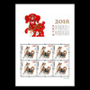 2018狗年生肖邮票 商品缩略图6