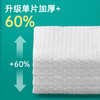 幸运女神一次性加厚洗脸巾 居家日用珍珠纹抽取式棉柔巾干湿两用美容巾洁面巾 商品缩略图2