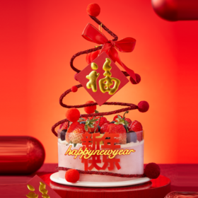 【新春新品】福星高照，圈住福气*法国铁塔奶油制作，低糖低卡