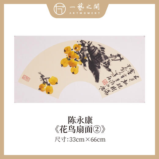陈永康2平尺扇面花鸟小品 镜片卡纸 33x66CM 手绘纸本宣纸原作作品 本期直播特供6张，优惠售完即止！[现货包邮] 商品图1