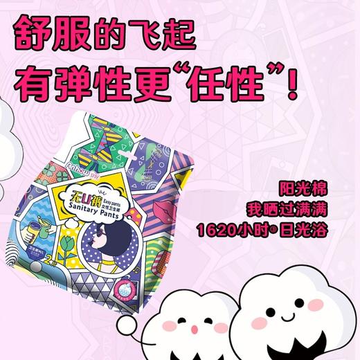 安好无U裤安心裤2片 商品图2