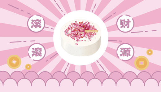 “财源滚滚”礼品卡 商品图0