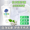 超能白衣漂净液600g 商品缩略图0