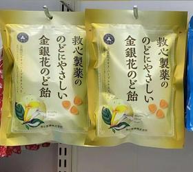 日本本土 · 救心制药人气润喉糖 金银花润喉糖70g｜日本拼邮