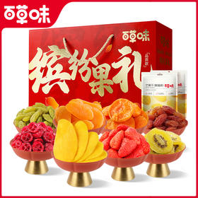 缤纷水果干礼1719g 芒果干果脯 蜜饯休闲零食大礼包 礼盒送礼