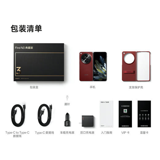 OPPO Find N3 典藏版 16GB+1TB  超光影三主摄 国密安全芯片 哈苏人像 5G超轻薄折叠屏手机 商品图3