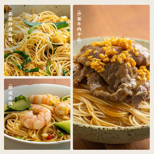 潮汕集锦正宗普宁咸面线 商品图5