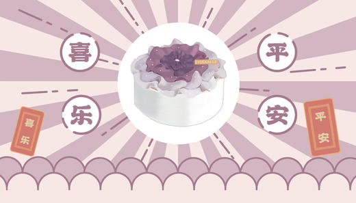 “平安喜乐”礼品卡 商品图0