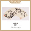 陈永康《梅兰竹菊》2平尺扇面 国画小品 镜片卡纸 33x66CM 手绘纸本宣纸原作作品 本期直播特供仅4张单售，可一组全4张收藏！[现货包邮] 商品缩略图0