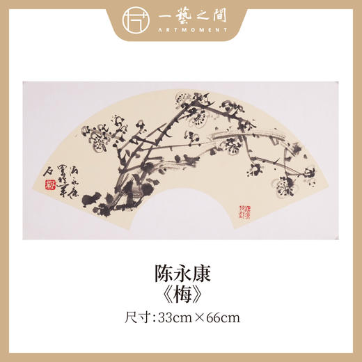 陈永康《梅兰竹菊》2平尺扇面 国画小品 镜片卡纸 33x66CM 手绘纸本宣纸原作作品 本期直播特供仅4张单售，可一组全4张收藏！[现货包邮] 商品图0