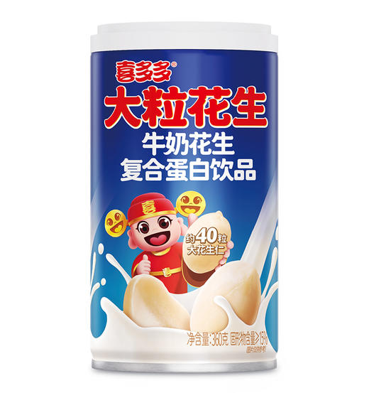 喜多多牛奶花生 大粒花生香甜软糯 喜事多多好事“花生”  商品图0
