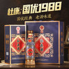 （兼香型）杜康酒国优1988兼香型52度500ml*1瓶  经典复刻80年代花脸杜康酒（拍6发整箱） 商品缩略图2