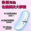 安好超薄护垫160mm*25片 商品缩略图1