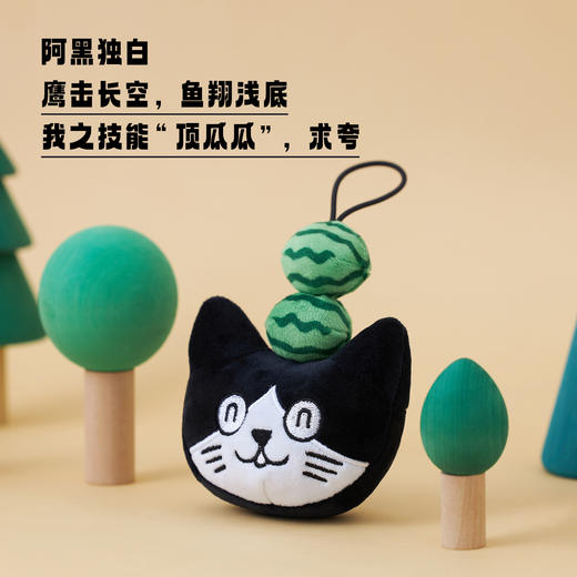 豆瓣豆猫挂饰2.0 商品图1