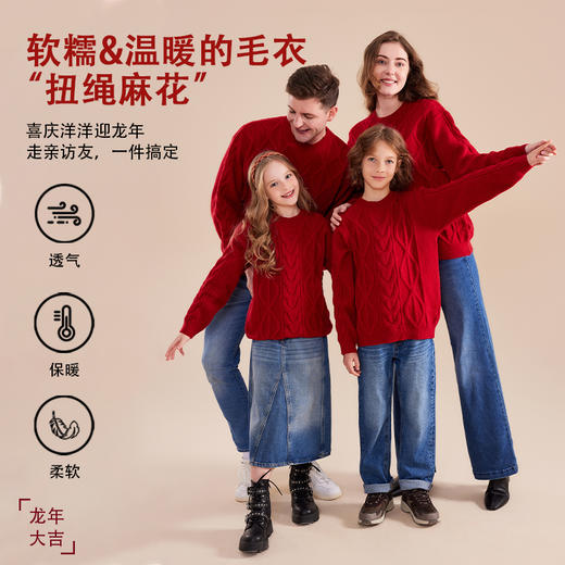 【米粒推荐】龙之涵新年卫衣“鸿运当头”圆领加绒卫衣&“游龙惊云”假两件加绒卫衣&“龙腾新禧”半高领加绒卫衣&爱心毛衣&麻花毛衣 商品图11