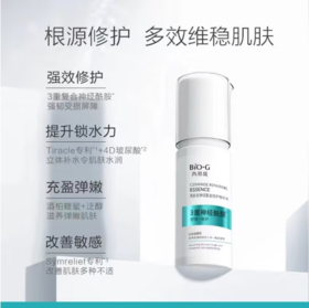 （积分兑换）韩束3重神经酰胺修护精华液-2977