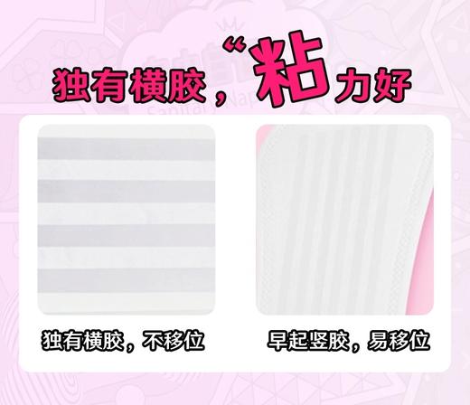 安好日夜勿忧组合卫生巾 商品图1