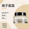 芭比波朗妆前柔润底妆 橘子面霜15ml 国内专柜 平滑弹润滋润养肤 商品缩略图3