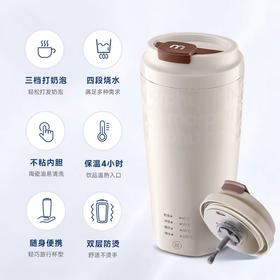  【清仓特惠3折，仅一个】摩飞奶泡烧水杯便携式加热全自动奶泡机出行电热水杯家用小型水杯