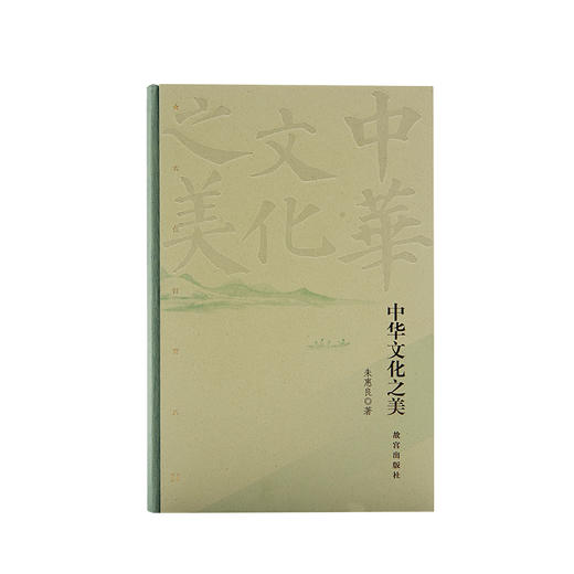 中华文化之美  从食衣住行等方面介绍了古代中国人的生活方式及习惯 商品图5