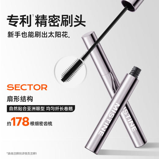 MISTINE蜜丝婷睫毛膏  浓密防水 定型持妆 纤长卷翘不晕染 商品图1