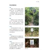 徒步深圳 走读深圳100条特色步道 1 商品缩略图1