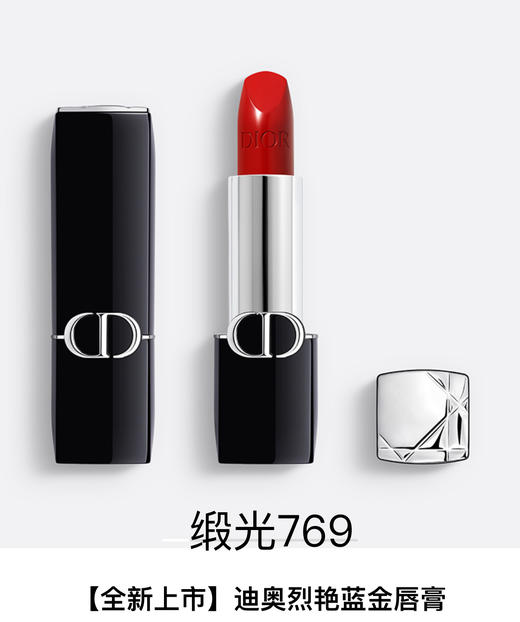 【订单实付低于299元，不发货】迪奥 克丽丝汀迪奥烈艳蓝金唇膏 缎光 769  C035500769-有效期至202611 商品图1