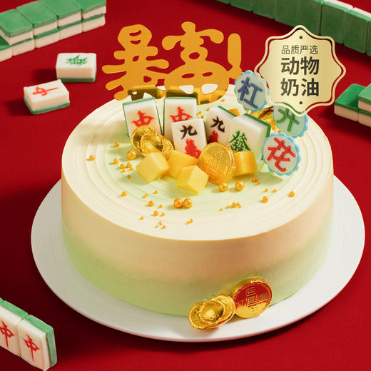 【好运加倍】杠上开花男士生日蛋糕，各类麻将插牌祝愿，愿你生活暴富，日子过得杠上开花，摸到人生的好牌（广州幸福西饼蛋糕） 商品图0