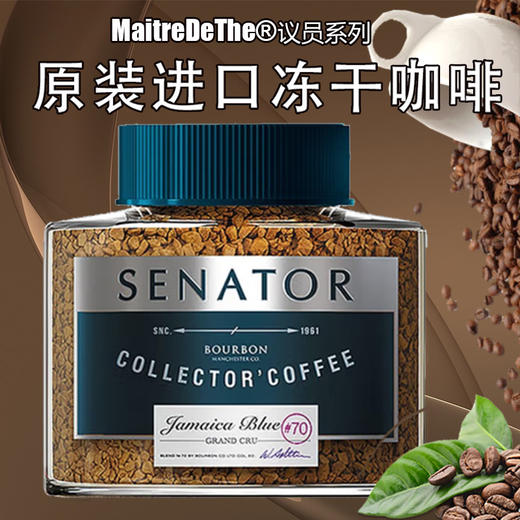 俄罗斯议员牌冻干咖啡90g/100g 商品图2