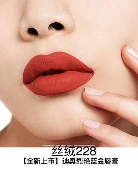 【订单实付低于299元，不发货】迪奥 克丽丝汀迪奥烈艳蓝金唇膏 丝绒 228  C035600228-F