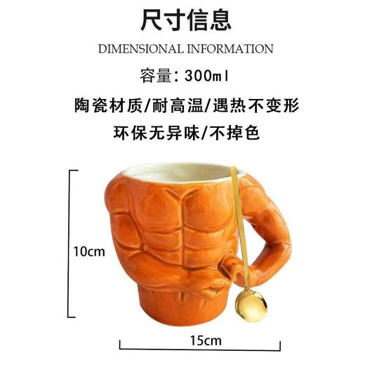 搞怪猛男杯子肌肉杯陶瓷创意水杯咖啡杯茶杯马克杯送男生日礼物女 商品图8