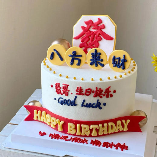 八方来财 商品图0