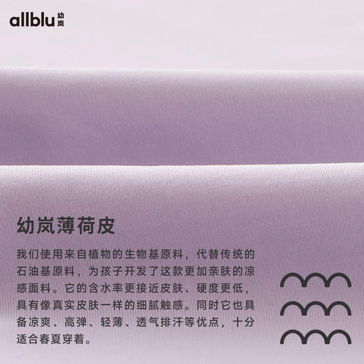 【好友特惠】幼岚「薄荷皮」薄荷裤裙舒适凉感透气24春季新款儿童女童打底裤ZY 商品图4