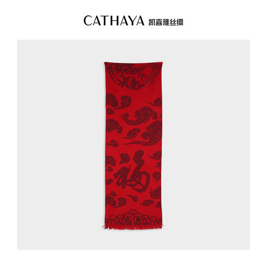 【限时特惠】凯喜雅  龙福呈祥-真丝拉绒围巾 商品图0