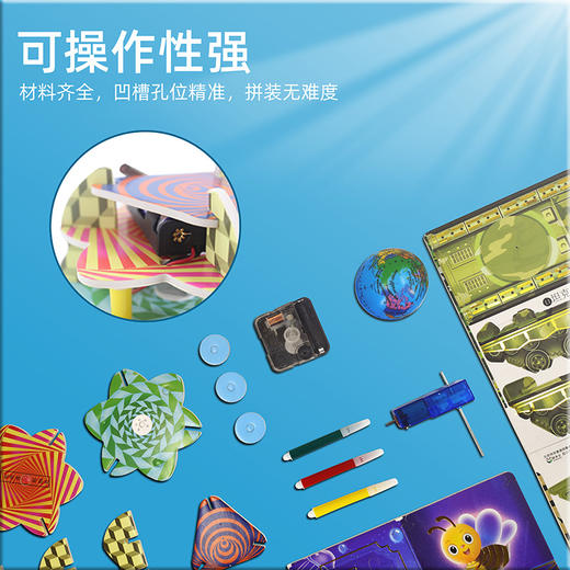 【在家就能学的科学知识】科学小手工儿童科技小制作益智小学实验套装 科学创造营10件套 玩转科学小手工 商品图2