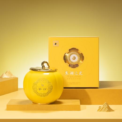 八马信记号 | 普洱生茶 信记号东湖之光收藏款普洱茶 C1441 商品图0