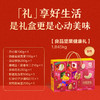 【2024新春坚果礼】好原料造就好味道 良品铺子 新春健康礼 1845g坚果礼 商品缩略图2