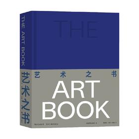 艺术之书 英国费顿出版社 著 艺术理论