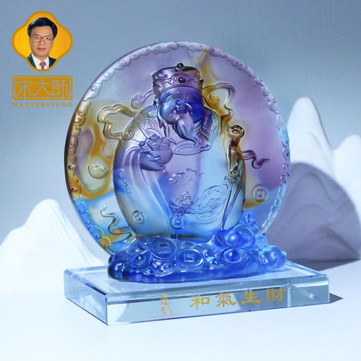 宋韶光大师和气生财 财富古法琉璃摆件礼品饰物 商品图1
