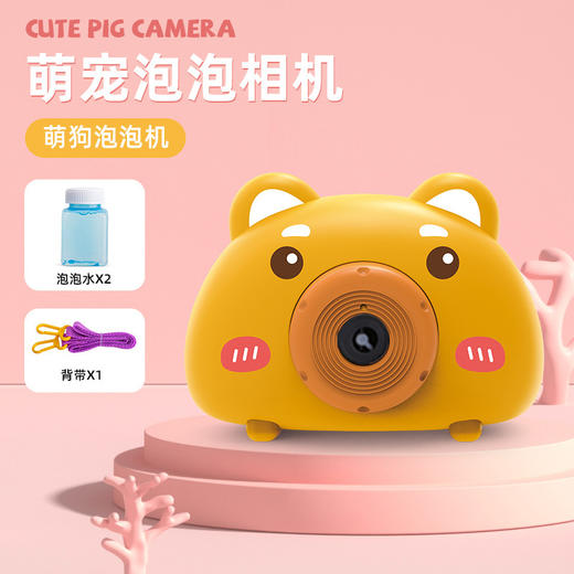 【萌趣泡泡机，多款颜色可选】新款儿童全自动泡泡机，炫酷灯光网红泡泡机照相机玩具，一键开启巨量出泡体验缤纷多彩泡泡世界！-QQ 商品图4