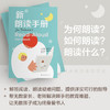 新朗读手册 吉姆·崔利斯 著 儿童文学 商品缩略图2