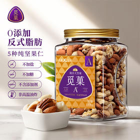 觅菓大坚果品质混合纯坚果1.05kg干果学生白领孕妇老人健康零食